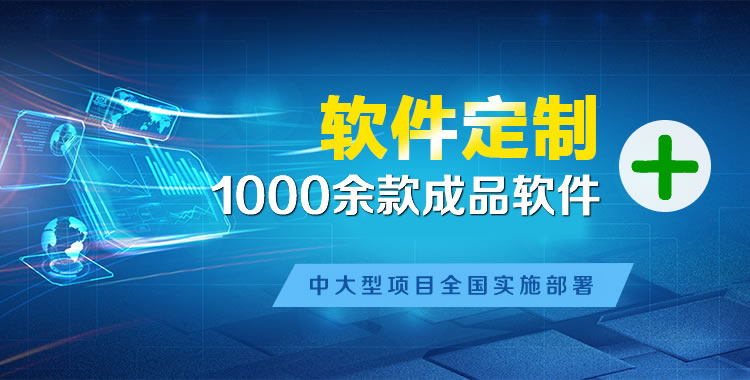 勉县软件开发